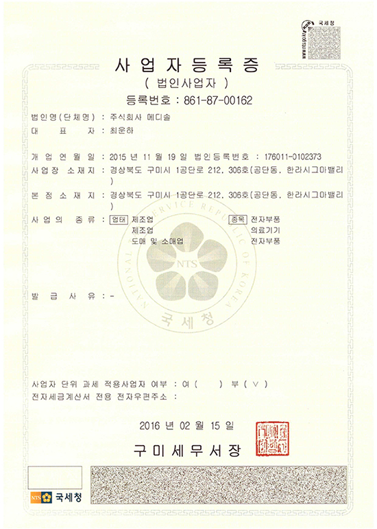 Certificate of Business Registration