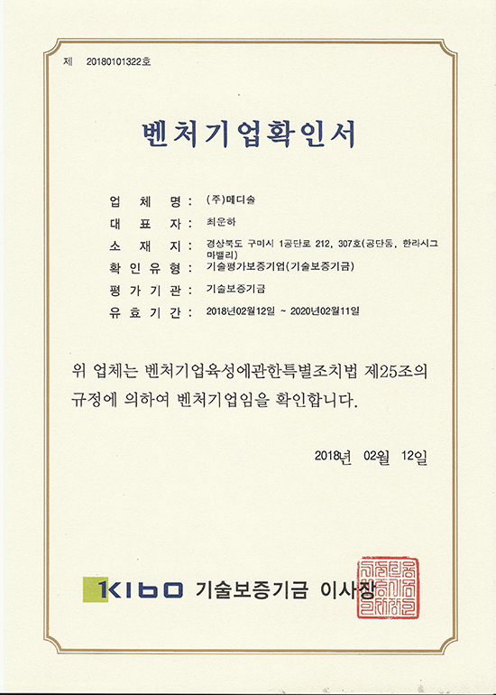 Venture Business Confirmation