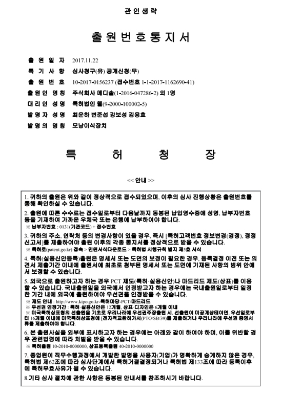 Follicle Implanting Device